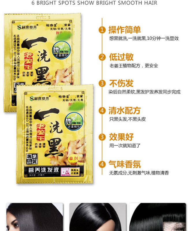老姜王袋入り黒髪染め天然植物染毛料シャンプー黒髪染めクリーム卸売特価|undefined