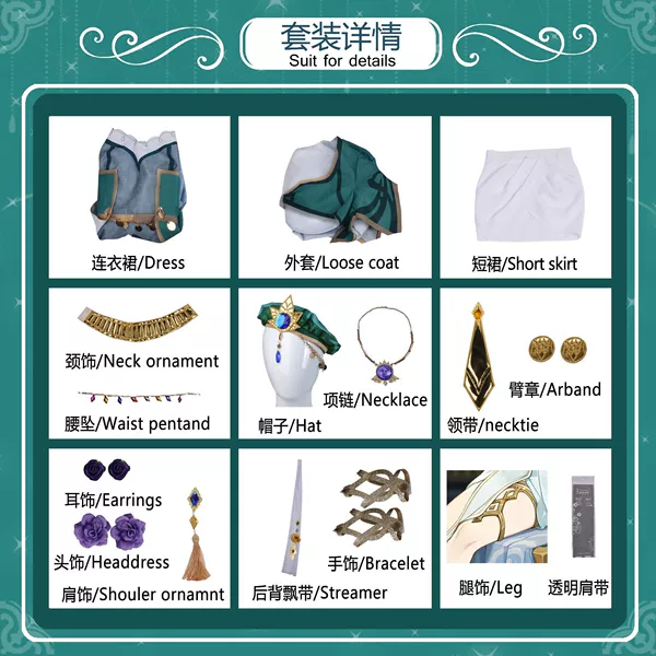 Ye Yinfang's famous clothing+accessories