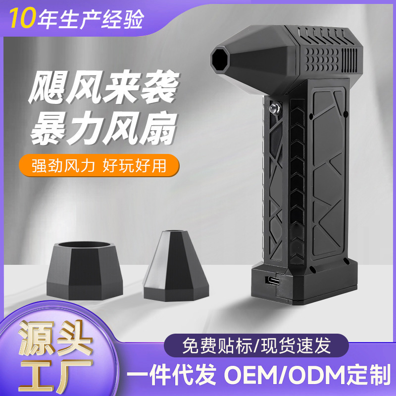 暴力涡轮风扇高速增压飓风吸尘吹尘器手持无线迷你便携式暴力风扇|undefined