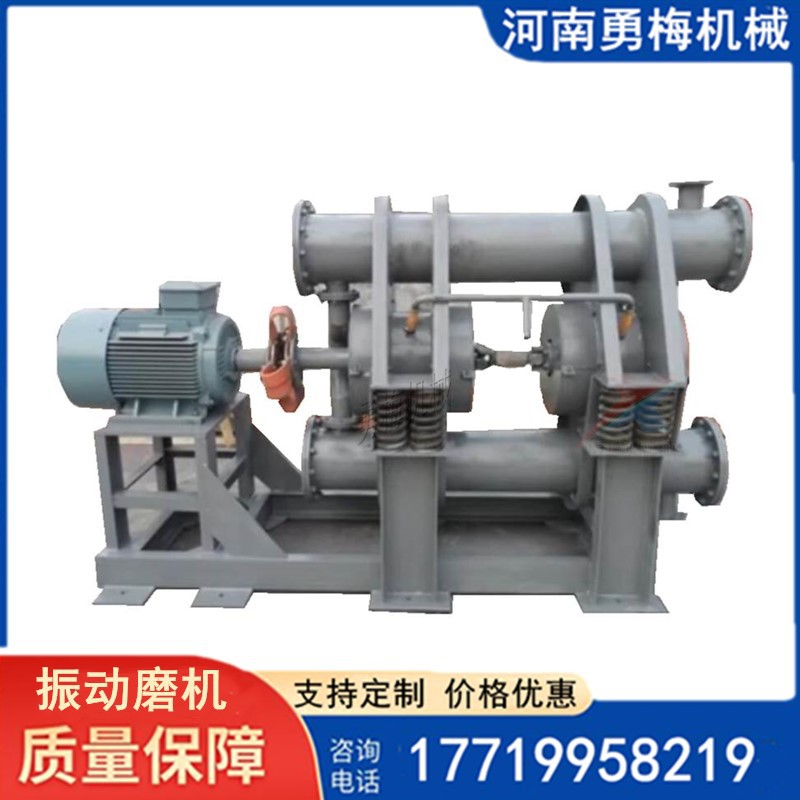 新乡湿法振动磨机 2ZM100矿石粉碎机 磨粉机
