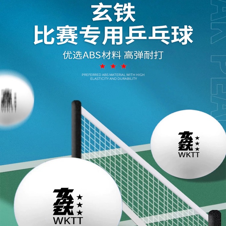 [Wang Kai Table Tennis] Xuantie Seamed Samsung Table Tennis Sf Wholesale Wang Kai's Same Style Competition Ball Elasticity