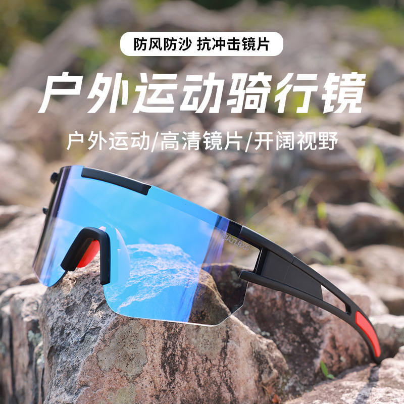 外国貿易卸売サイクリングとランニング色が変わるサングラス男性用登山屋外防風メガネ新しい目の保護サングラス 1629|undefined
