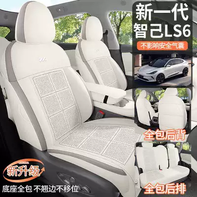 Ls6 Special Seat Cover 23/26 Modelə uyğun (Original) oturacaq örtükləri
