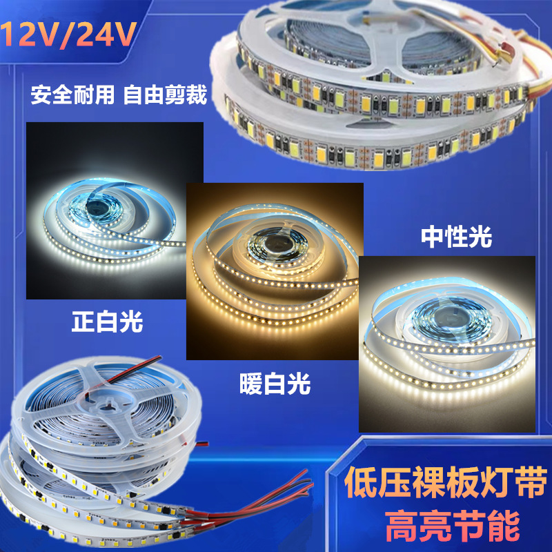 Linear light strip LED low pressure 12V24V Linear Light Bar a living room Ming Zhuang Embedded lamp line Light belt