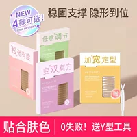 Jianmei Chuangyan пластырь для двойного века, невидимый матовый, натуральный, прозрачный, отекшие веки, одно веко, внутреннее двойное веко, специальный портативный студенческий