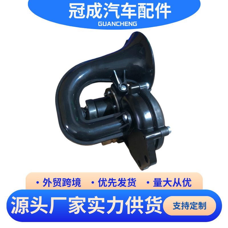 跨境出口 适用于斯堪尼亚卡车喇叭 蜗牛气喇叭12/24V汽笛