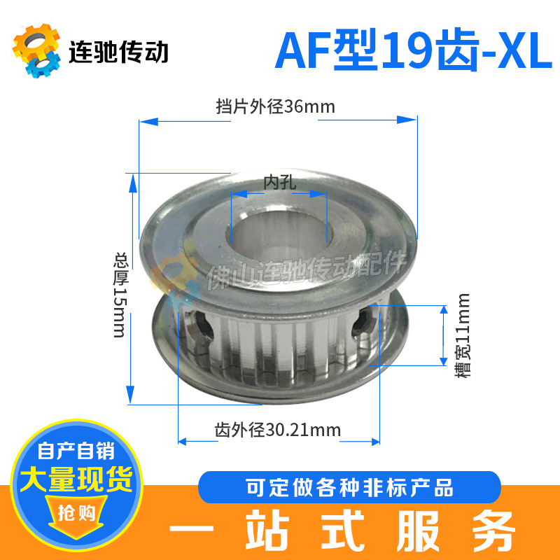 同步轮XL19齿 AF型同步皮带轮两面平同步轮 内孔5/6/6.35/8/10/12