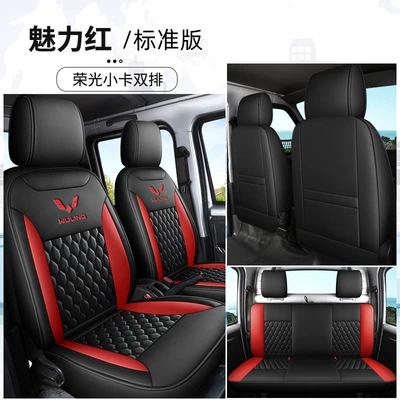 Modelə uyğun (Original) oturacaq örtükləri Wuling Rongguang small truck seat covers - charming-red-double-row-standard-edition-rongguang-new-cardrongguang-small-card