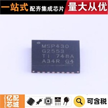 ����ԭװ MSP430G2553IRHB32R QFN-32-EP(5x5) ��Ƭ��(MCU/MPU/SO