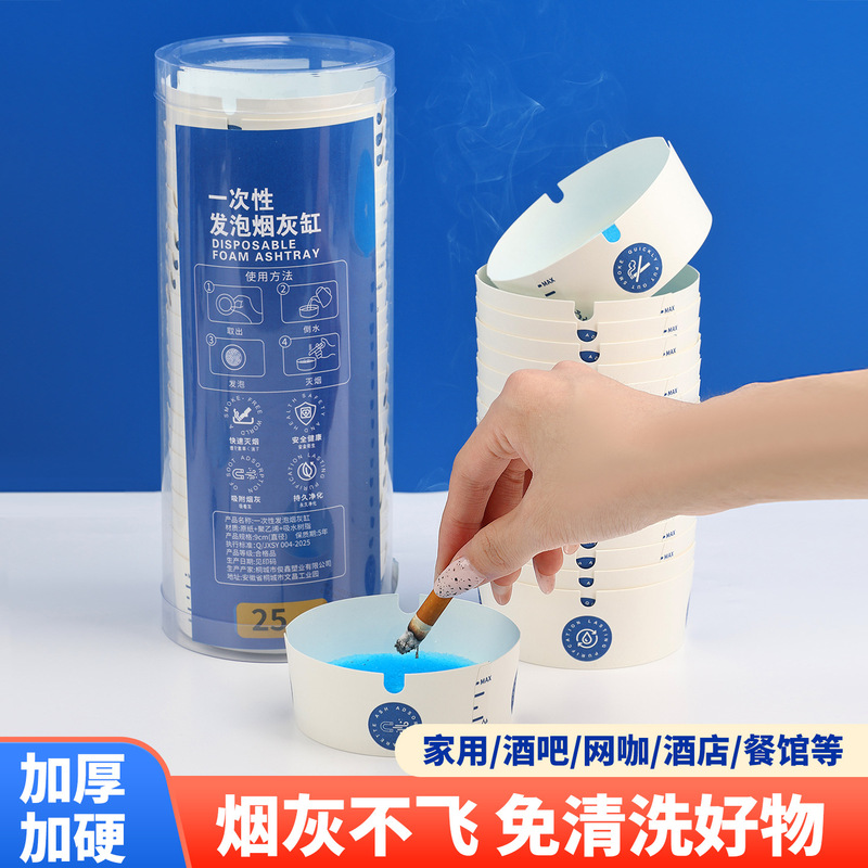 Daily Disposable Ashtray for Living Room, Office, Business, Hotel, Cafe, Environmentally Friendly Foam Ashtray with Built-In Smoke Extinguisher