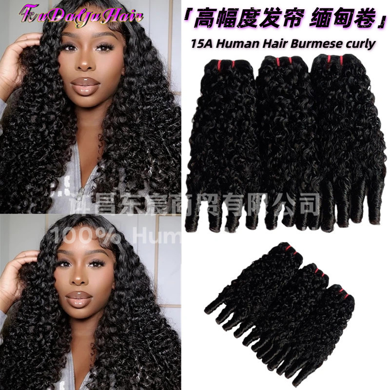15A High-Quality Burmese Curly Human Hair Wig, Real Human Hair Long Curly Hair Extension 15A High-Quality Burmese Curly Human Hair Wig, Real Human Hair Long Curly Hair Extension