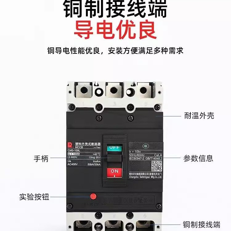 M3 low voltage switch 800A 3p low voltage distribution Molded Case Circuit breaker air switch