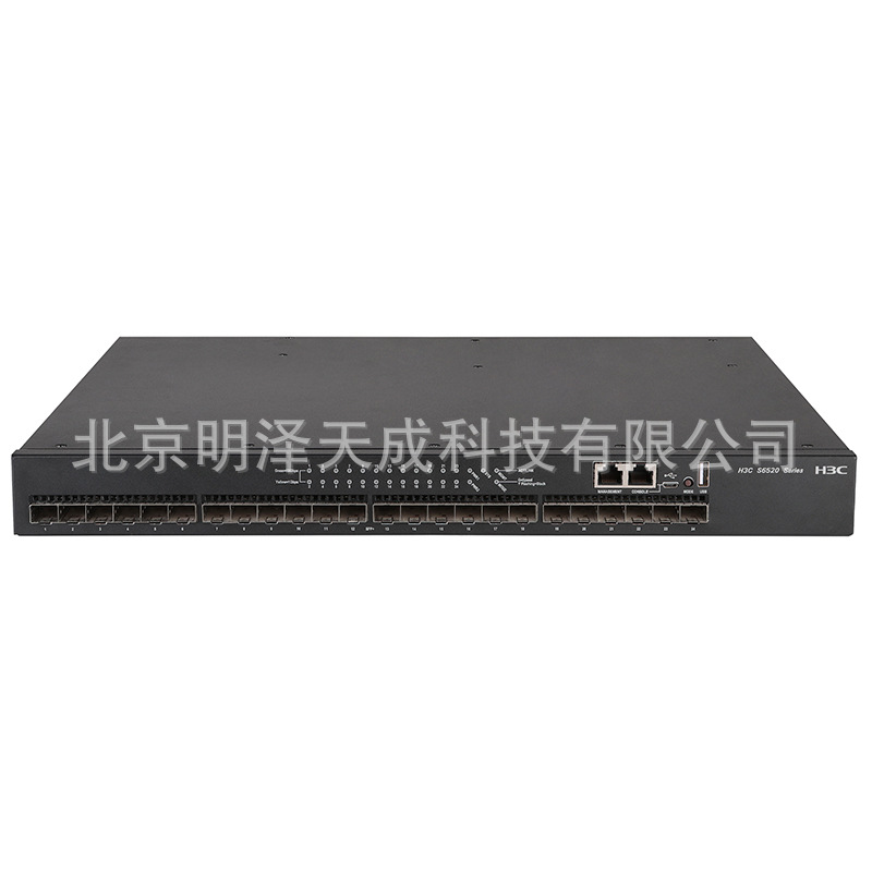 华三H3C LS-6520-26Q-SI 24口万兆多速率交换机 无电源