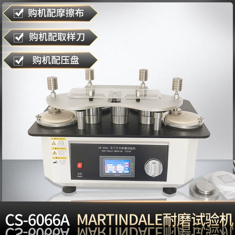 Износостойкая испытательная машина MARTINDALE, износостойкий тестер для ткани, тестер MARTINDALE для пиллинга