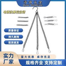 电镀泳黑花盆链花篮园林铁链装饰链盆景盆栽吊链朱胆扣扭链
