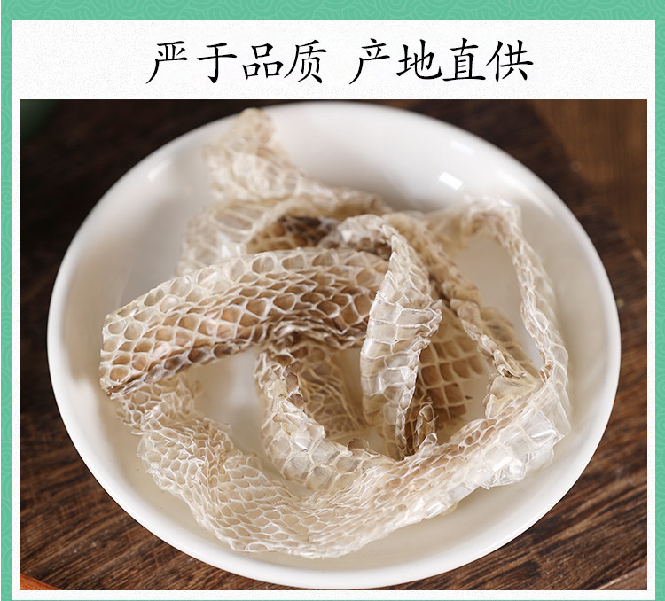 Dried Snake Shed Skin She Tui 200g Traditional Chinese Herb Pre Packaged preparation