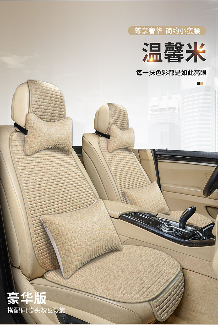 Linen Small Brick Car Seat Cushion, Three-Piece Set for All Seasons, Non-Slip Seat Cushion, No Binding, Five Seats, Half Package, Foreign Trade Wholesale