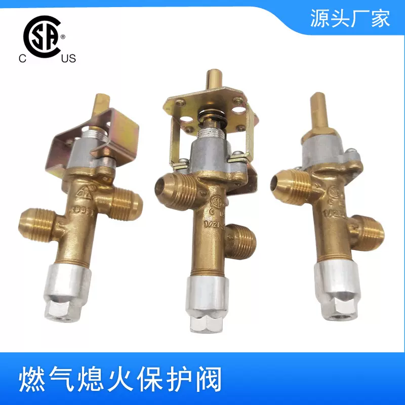 燃气烧烤炉阀门熄火保护安全阀CSA认证外销BBQ烤箱燃气点火开关阀
