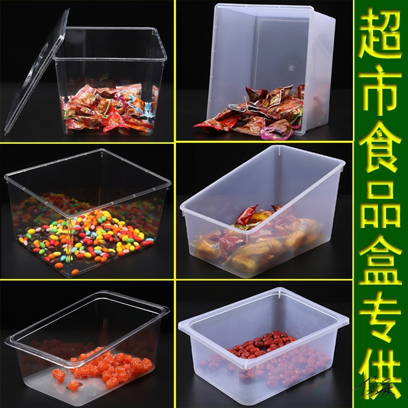 超市零食陈列盒潮带盖干货收纳盒瓜子亚克力展示架槟榔糖果盒
