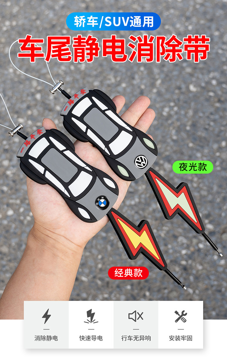Car static electricity with grounding strip car static eliminator car exhaust pipe mopping anti-static exterior