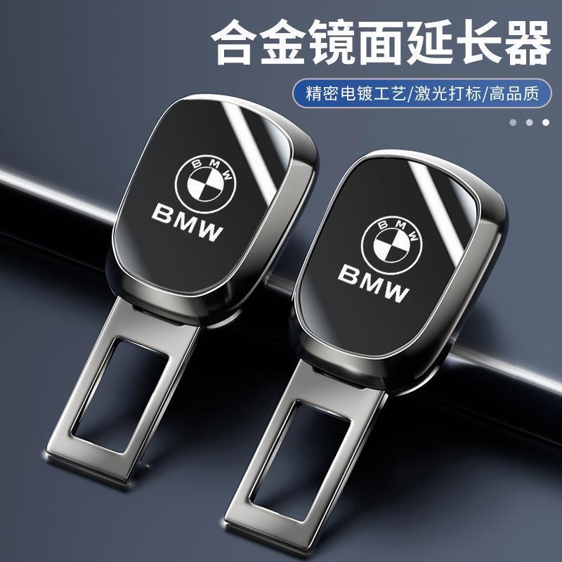 Suitable for BMW car seat belt buckle 3 series 5 series 7 series X1X3X5 extender plug connector interior accessories