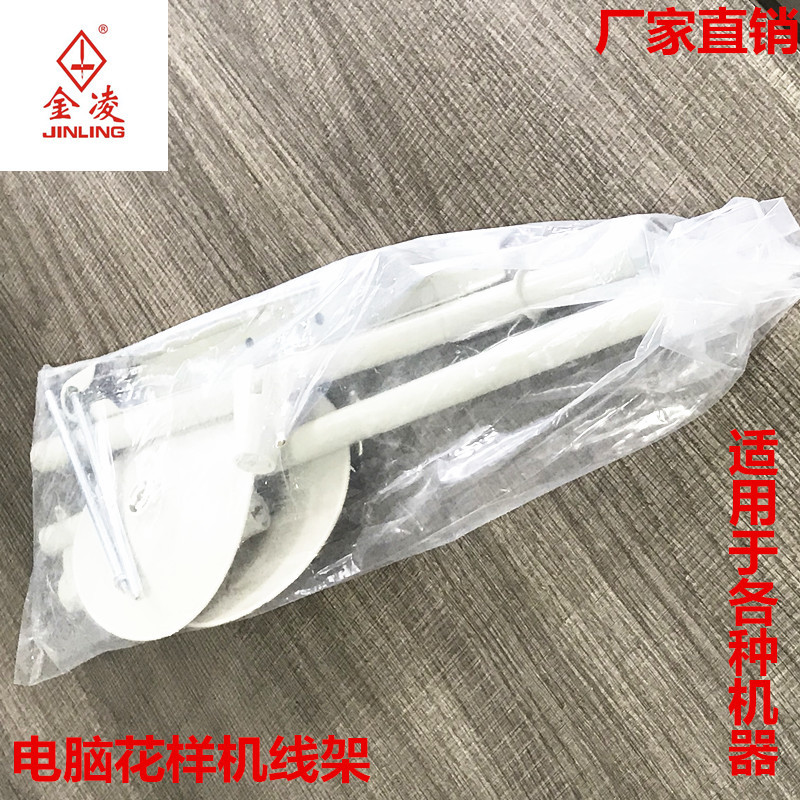 工业缝纫机线架二线架三线适用于高车同步车花样机双针车各种机器