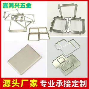 [五金冲压件导航仪屏蔽罩 WiFi抗电磁PCB屏蔽罩加工不锈钢冲压加工]