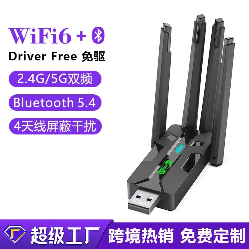 WiFi6 ワイヤレス ネットワーク カード USB ドライブ不要 Bluetooth 5.4 ツーインワン デスクトップ 5G デュアルバンド ネットワーク レシーバー トランスミッター|undefined