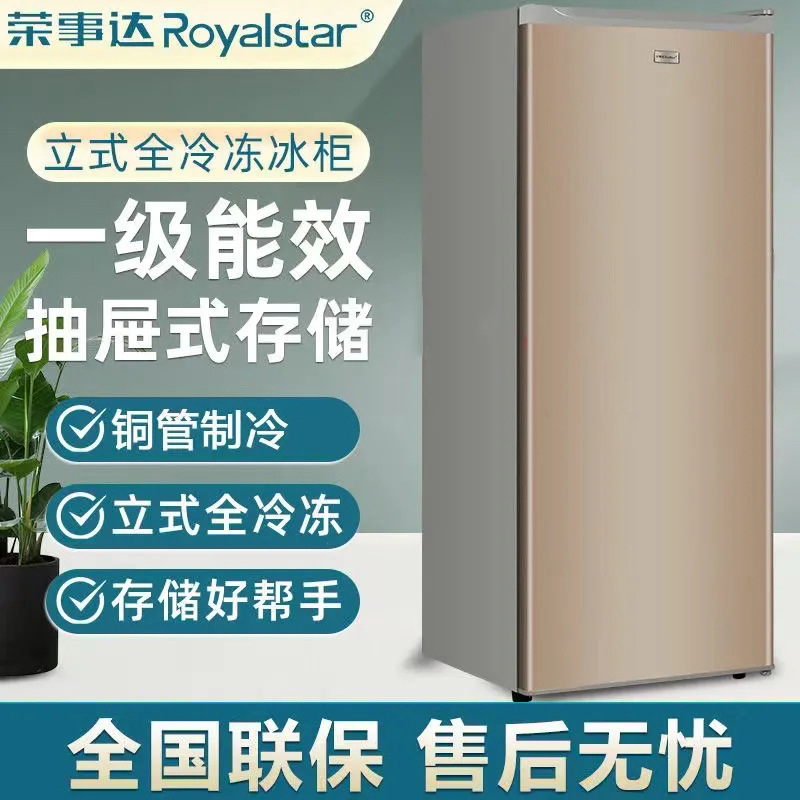 Royalstar Vertical Freezer Household Small Freezer Small Refrigerator Milk Storage Breast Milk Side Opening Drawer Dormitory Rental