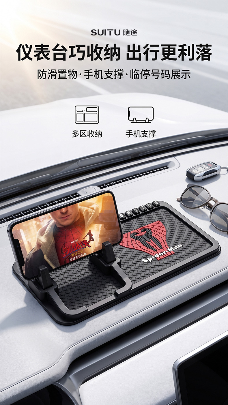 PVC car anti-slip mat dashboard phone holder multifunctional storage mat with Spider-Man pattern car accessories