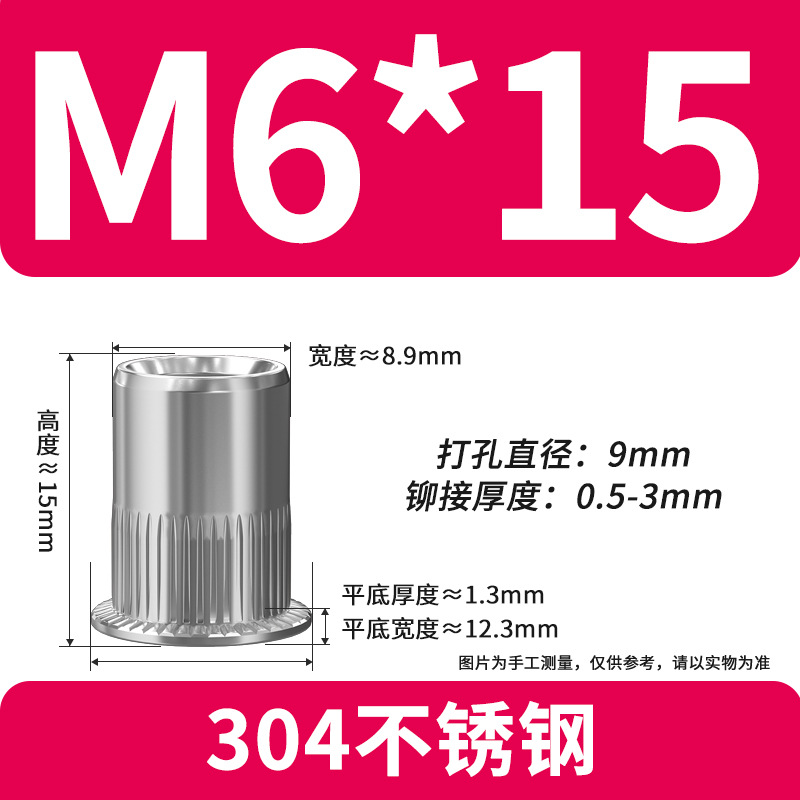 304 ステンレス鋼 M6 (単体重量 ≈ 3.62g)
