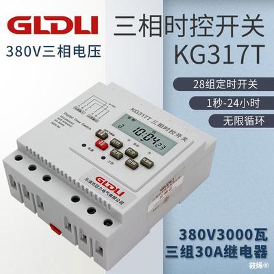 三相时控开关定时器开关380V单双倒计时无限循环控制器秒控kg317t|ms