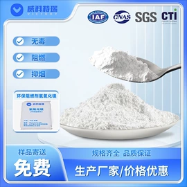 氢氧化镁;滑石粉;合成材料助剂