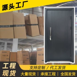 防火设备;进户门;平开门