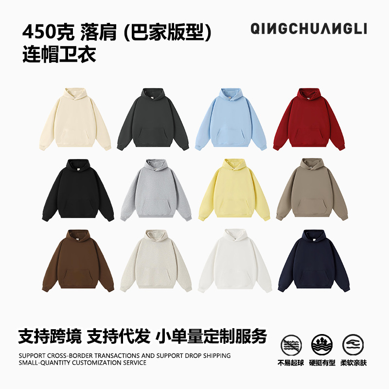 450g Cross-Border Solid Color Hoodie Boxy Fit American Style Loose Sweatshirt Men's Trendy Brand Men's Clothing Autumn Hooded Sweatshirt