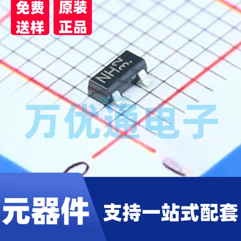 原装富信 KRC107S SOT-23封装 丝印NH NPN数字晶体管 原厂代理