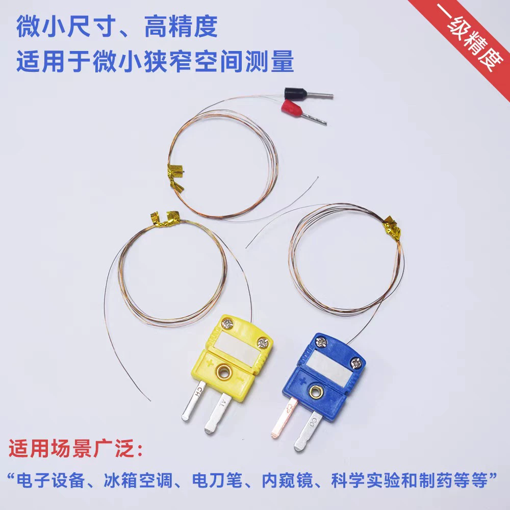 Термопара K-типа, эмалированная проволока, линия измерения температуры, Т-образная вилка из ультратонкой проволоки, медицинское оборудование, 2*0,08 мм, микро
