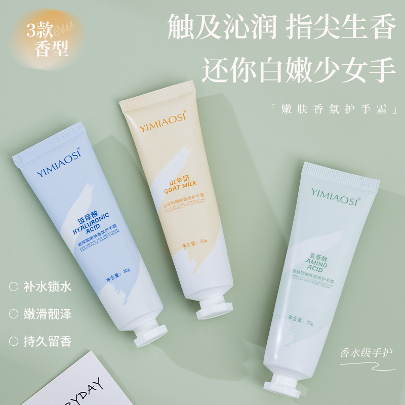 秋冬爆款YIMIAOSI滋润保湿护手霜30g嫩肤补水套盒伴手礼盒
