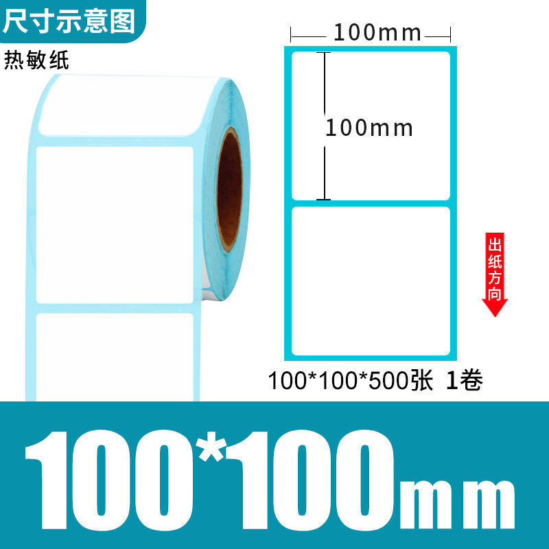 熱敏標籤紙撕不爛捲筒熱敏紙100x100打印紙耐磨防刮熱敏標籤紙