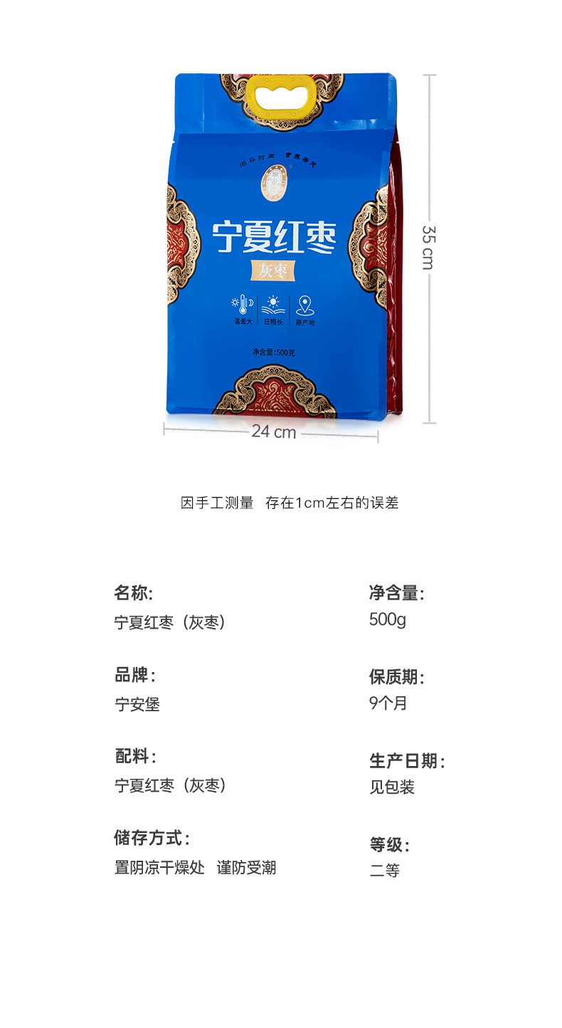 Ningxia Grey Jujube Dried Red Dates Hong Zao 500g Bagged Chinese Dried Fruit in use