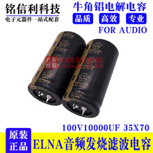 ԭbELNA100V10000UF llV늽 35x70 FOR AUDIO