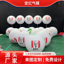 定制logo图案展会广告活动促销宣传可移动背式发光PVC背包球气模