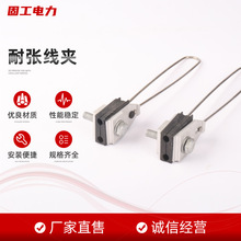 耐张线夹集束线夹绝缘线夹耐张线夹 四芯耐张线夹 架空绝缘金具