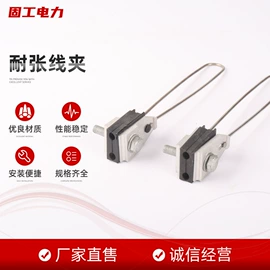 线夹;连接金具;接续金具