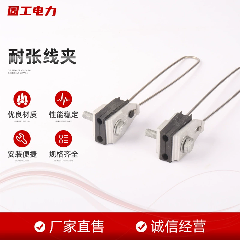 Устойчивый кабельный зажим, в комплекте кабельный зажим, изолированный кабельный зажим, прочный кабельный зажим, четырехжильный удлинитель кабеля, пустой изоляционный золотой набор