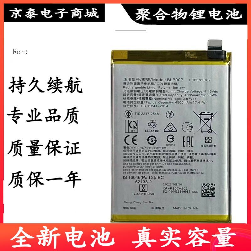Suitable for Oppo A36 A95 A96 A56 Mobile Phone Battery Blp879 Blp907 Blp839 Electric Board Suitable for Oppo A36 A95 A96 A56 Mobile Phone Battery Blp879 Blp907 Blp839 Electric Board