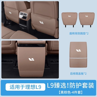 Chair back anti-kick pad – modified decorative accessories - ideal-l9seat-anti-kick-mat-rear-refrigerator-anti-kick-coverwith-refrigerator-black-brown-4-piece-set