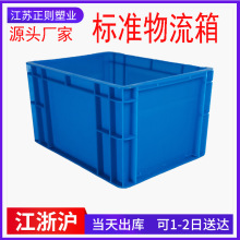 江苏正则塑业加厚转运箱蓝色灰色欧标周转物流箱EU4322汽车零件箱