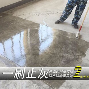 Cement Floor Professional Dust-Proof Varnish Wear-Resistant Household Floor Indoor Home Factory Underground Garage Water-Based Floor Paint