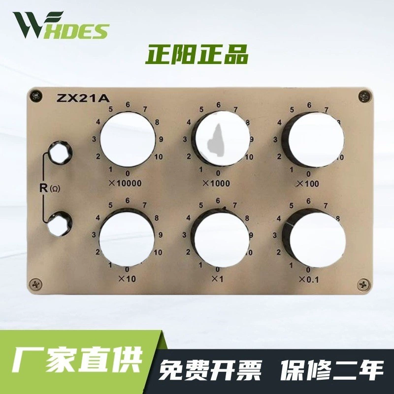 Zhengyang подлинный ZX21A DC резистор коробка ZX21 резистор новый лицензионный генеральный агент